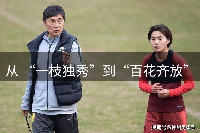 从 “一枝独秀”到“百花齐放” 多赛联动点燃陇原足球热潮