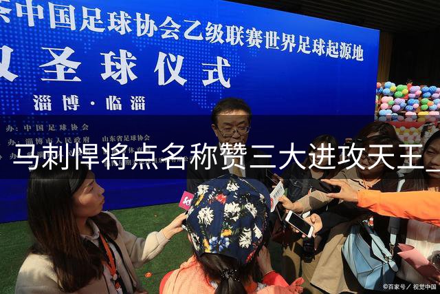 马刺悍将点名称赞三大进攻天王 卡哇伊+KD+东契奇令他防守崩溃
